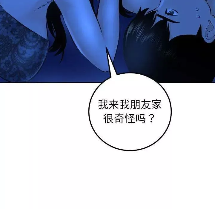 與學姐的那些事第20話