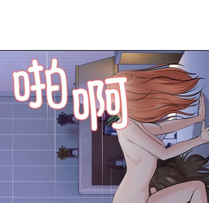 第一次失憶第32話