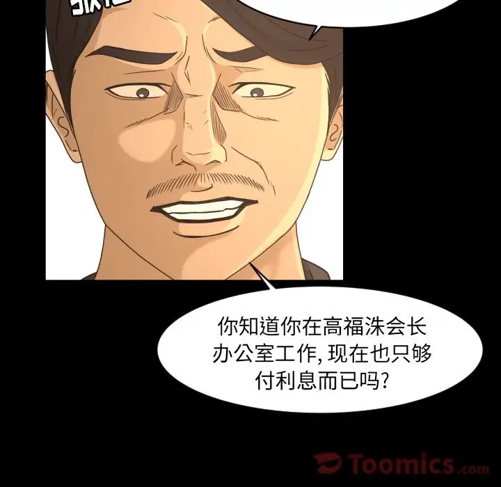 专属契约第19章