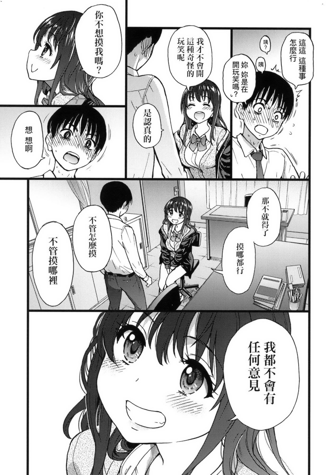 [師走の翁]Please!Freeze!Please!イラストカード[中國語][無修正][師走の翁]Please!Freeze!Please!+イラストカード[中國語][無修正]