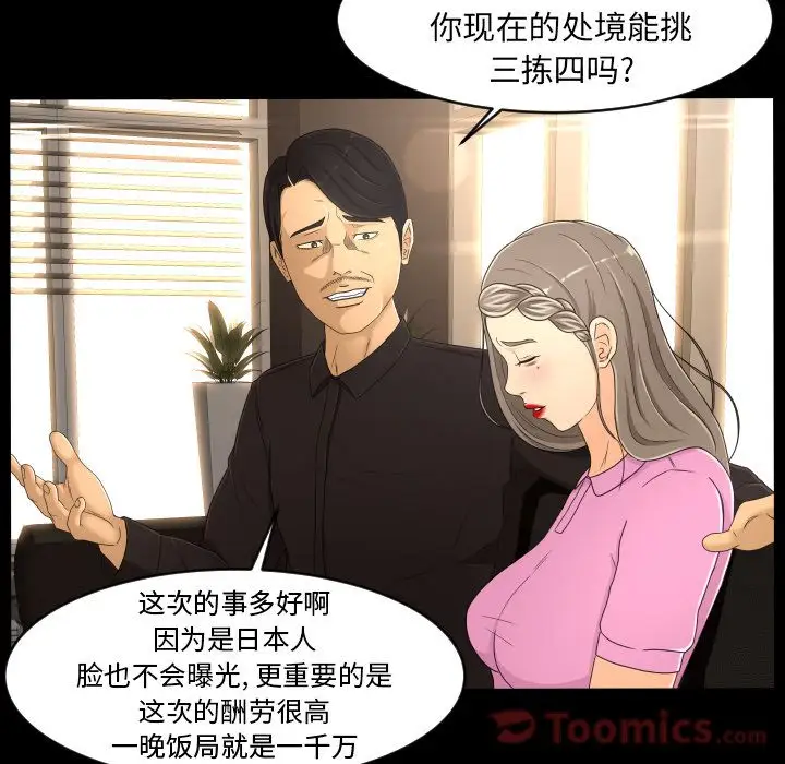 专属契约第19章
