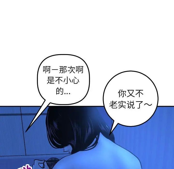 与学姐的那些事第20话
