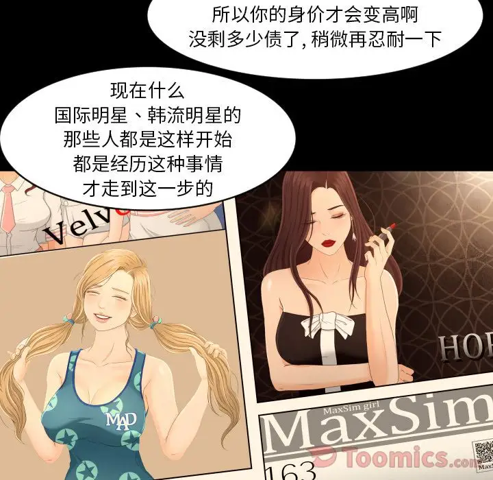 专属契约第19章