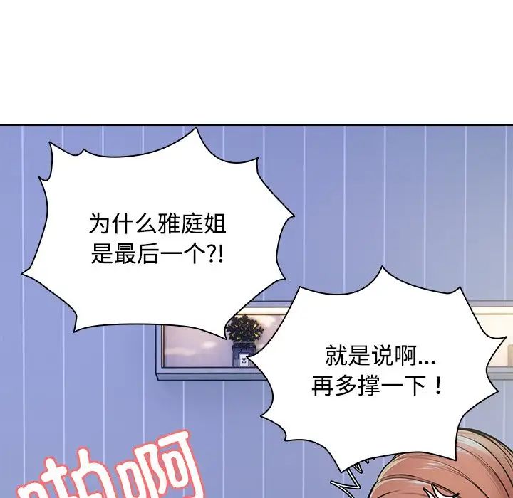 第一次失憶第32話