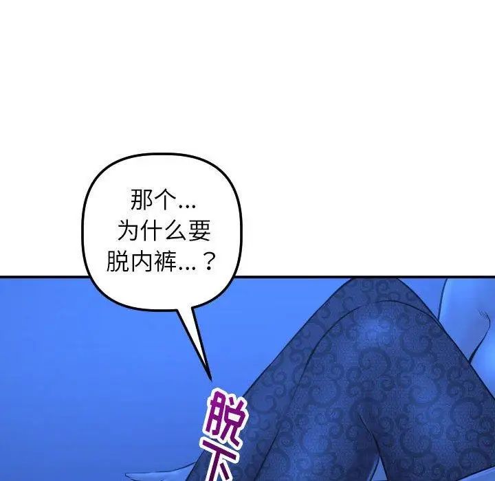 與學姐的那些事第20話