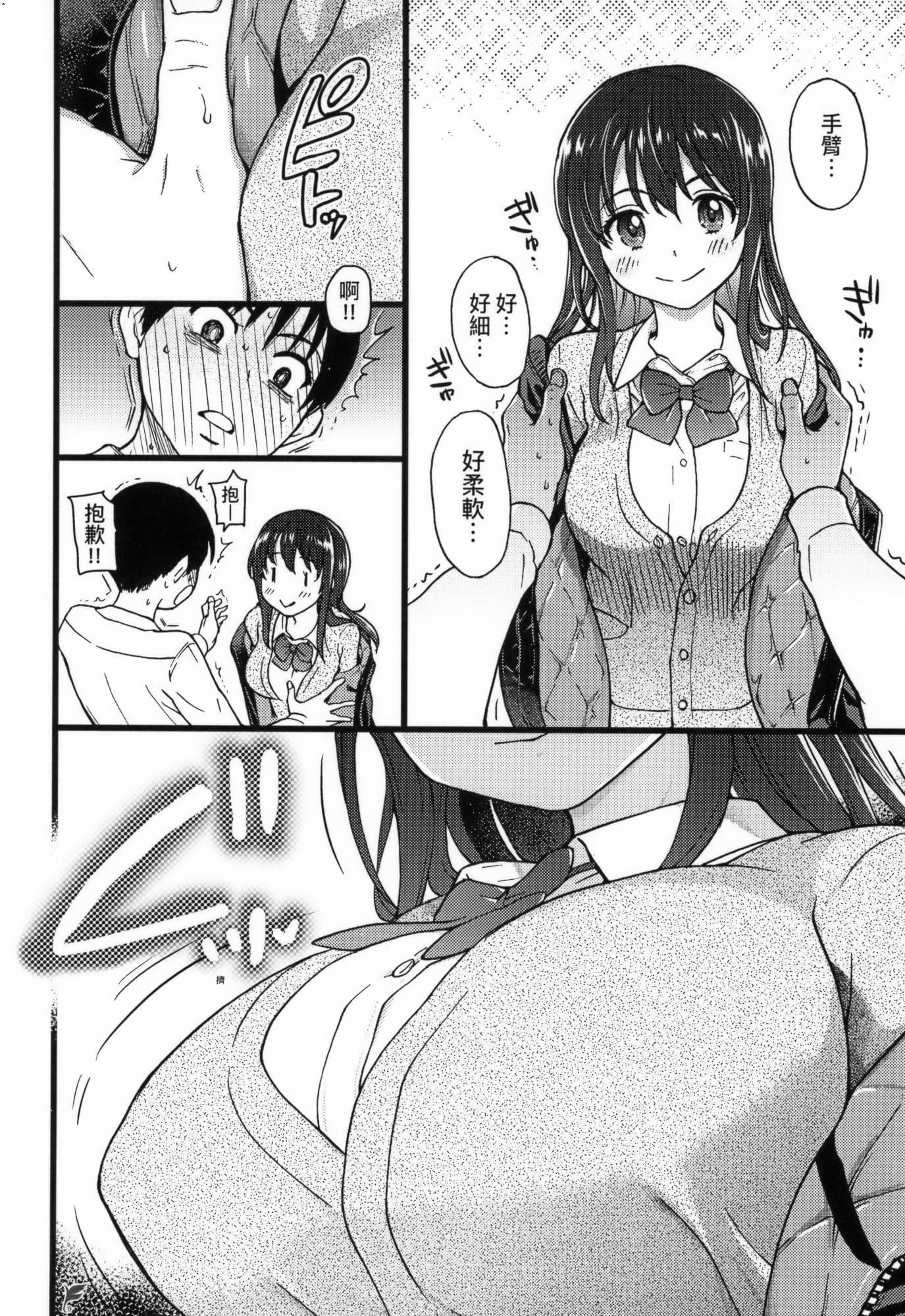 [師走の翁]Please!Freeze!Please!イラストカード[中國語][無修正][師走の翁]Please!Freeze!Please!+イラストカード[中國語][無修正]