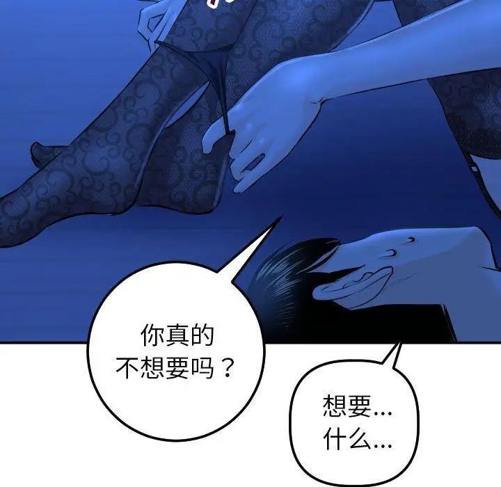 与学姐的那些事第20话