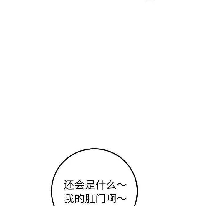与学姐的那些事第20话