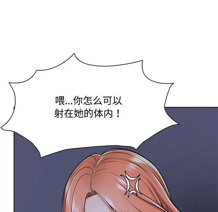 第一次失憶第32話