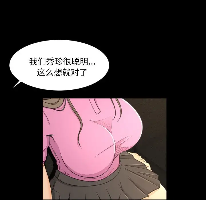 专属契约第19章