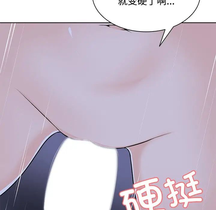 第一次失憶第32話