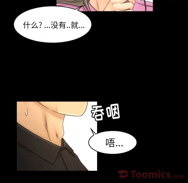 专属契约第19章