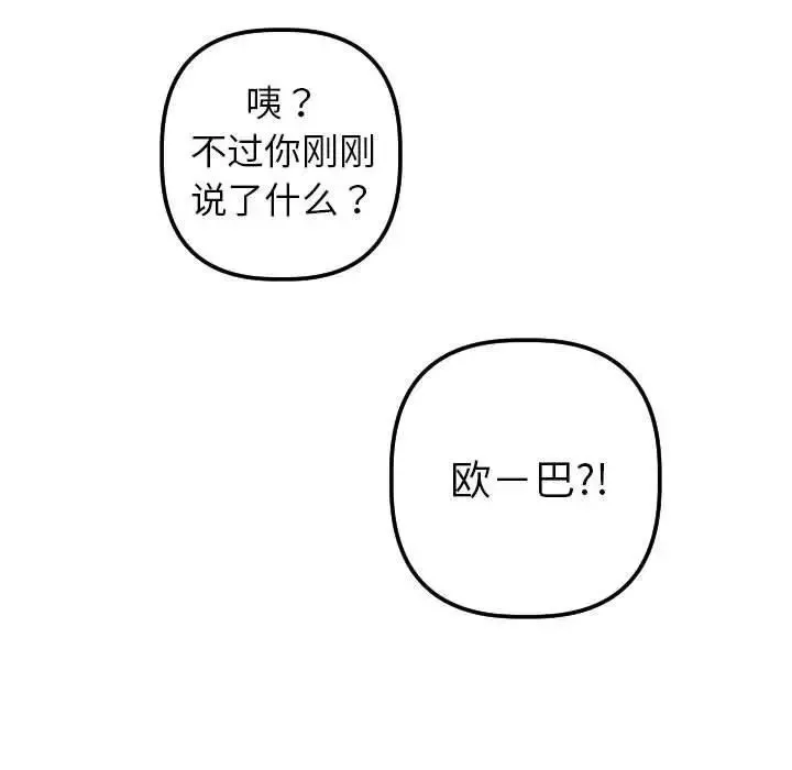 與學姐的那些事第20話