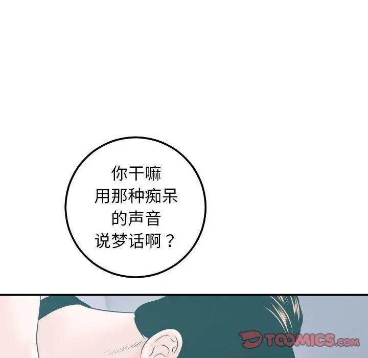 与学姐的那些事第20话