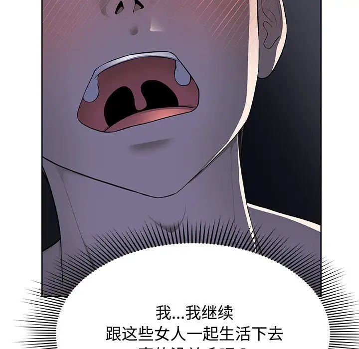 第一次失忆第32话