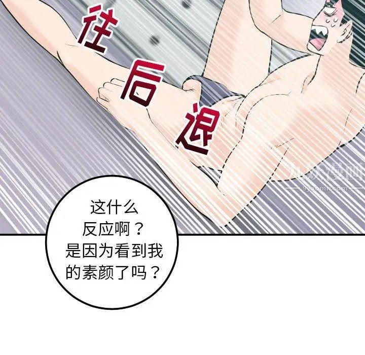 与学姐的那些事第20话