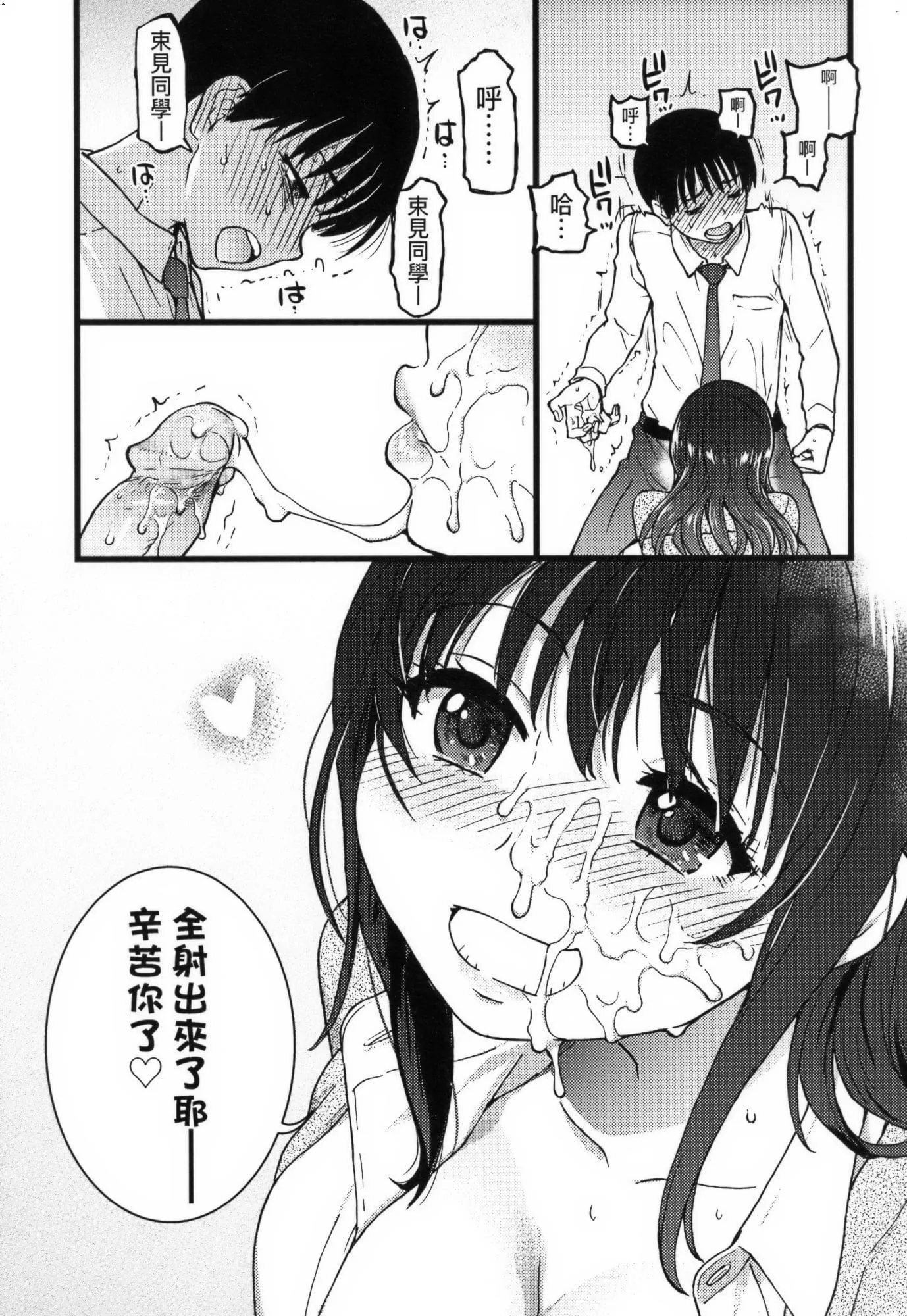 [師走の翁]Please!Freeze!Please!イラストカード[中國語][無修正][師走の翁]Please!Freeze!Please!+イラストカード[中國語][無修正]