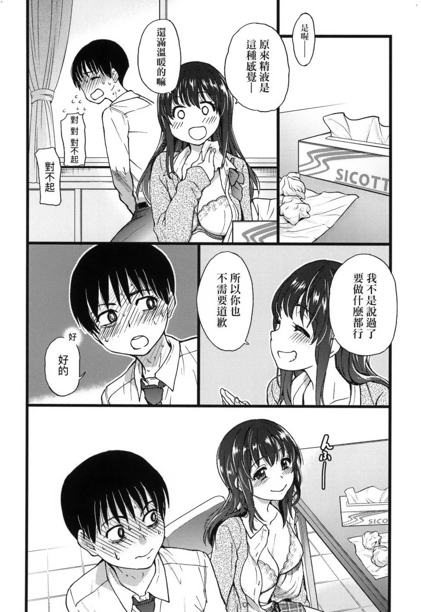 [師走の翁]Please!Freeze!Please!イラストカード[中國語][無修正][師走の翁]Please!Freeze!Please!+イラストカード[中國語][無修正]