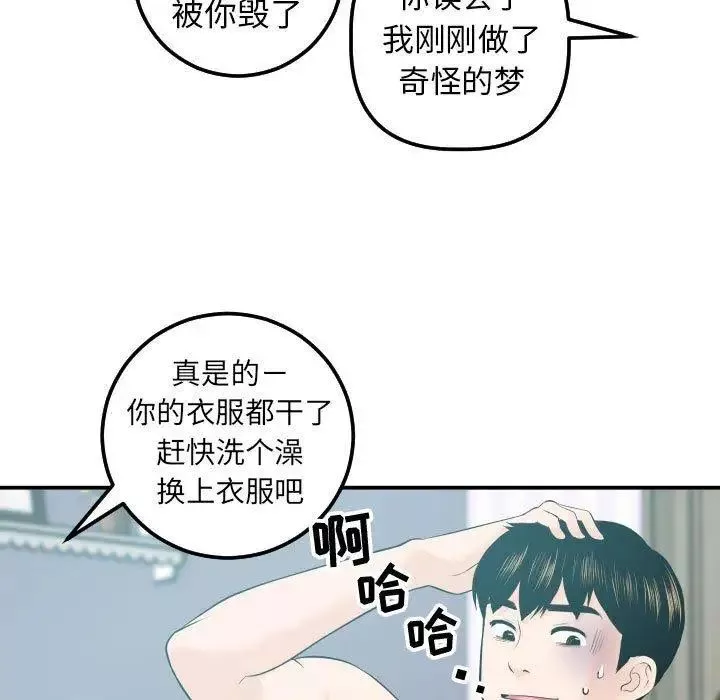 與學姐的那些事第20話