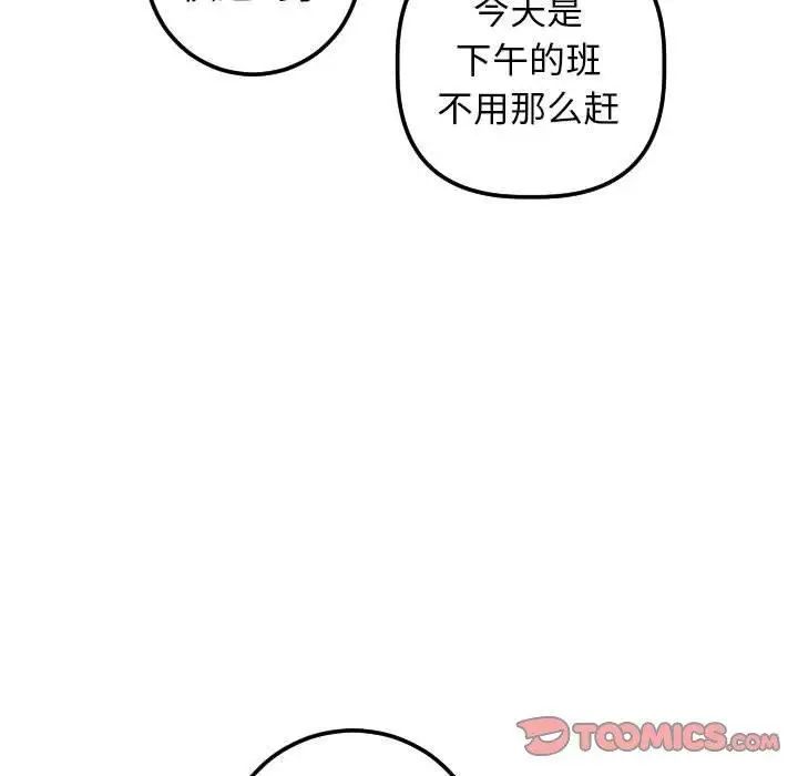 與學姐的那些事第20話