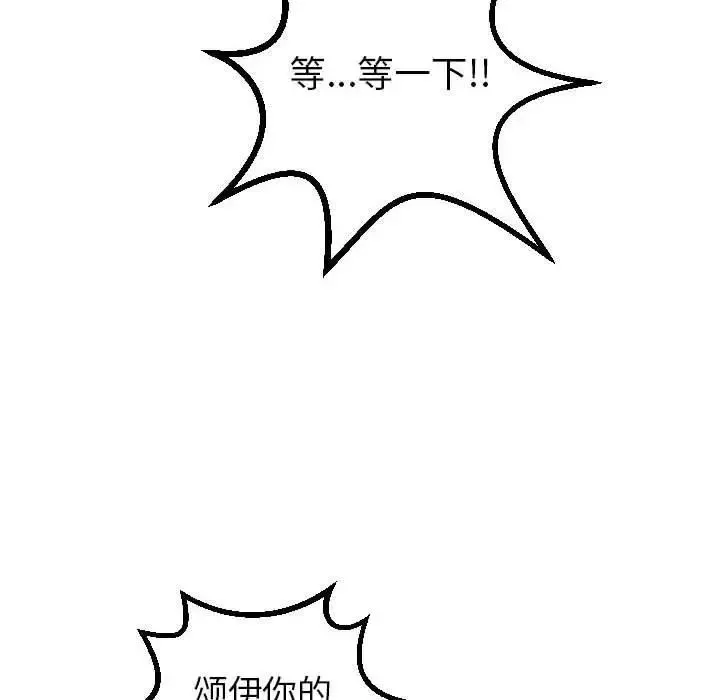 與學姐的那些事第20話