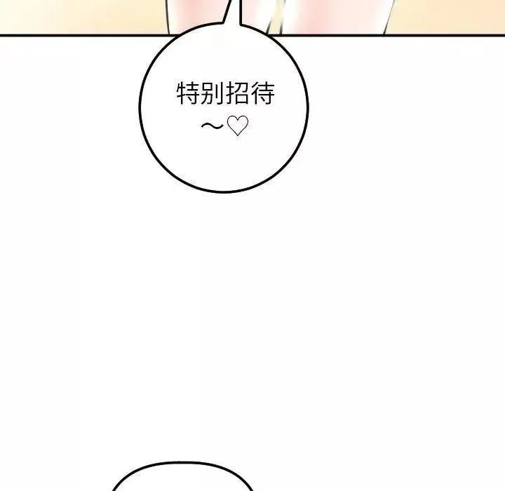與學姐的那些事第20話