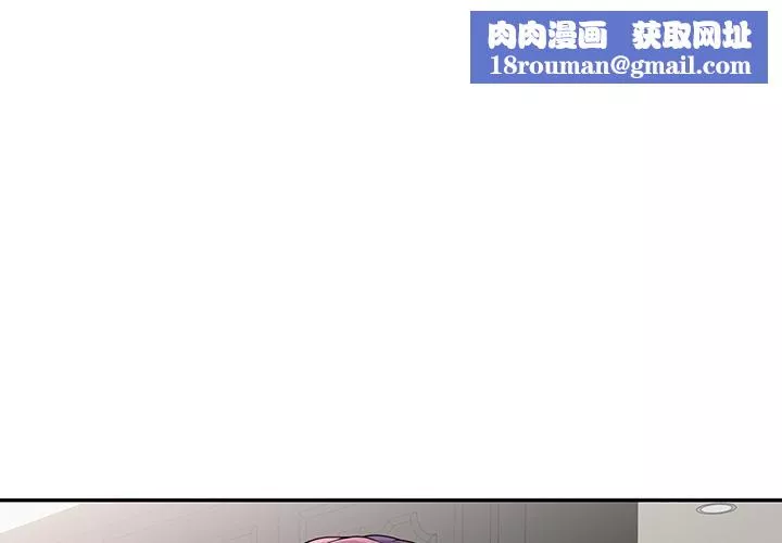 別叫我老師第1話