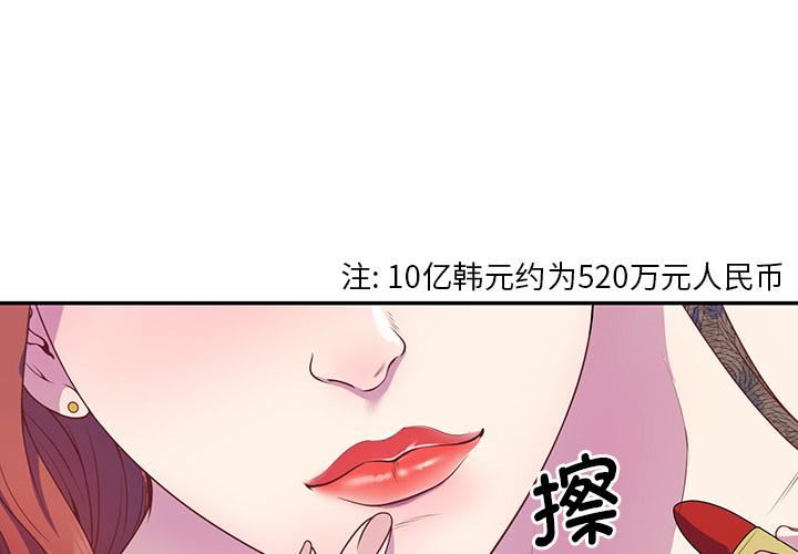 别叫我老师第1话