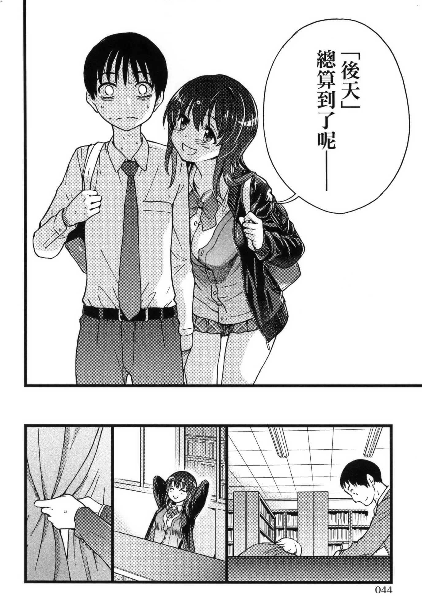 [師走の翁]Please!Freeze!Please!イラストカード[中國語][無修正][師走の翁]Please!Freeze!Please!+イラストカード[中國語][無修正]