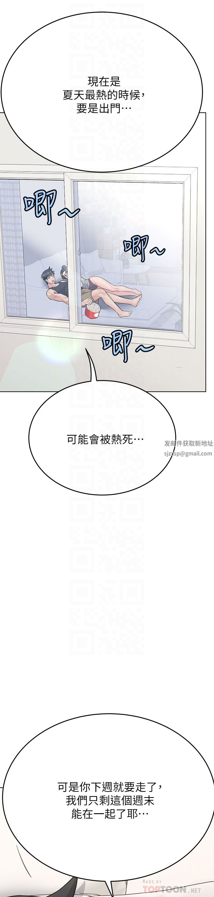 要對媽媽保密唷!第86話-要不要跟姐姐一起玩?