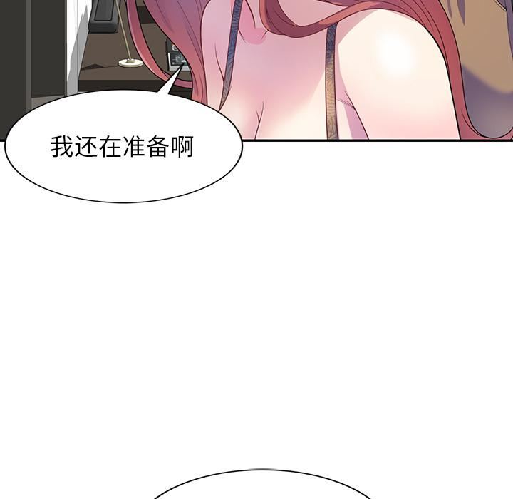 别叫我老师第1话