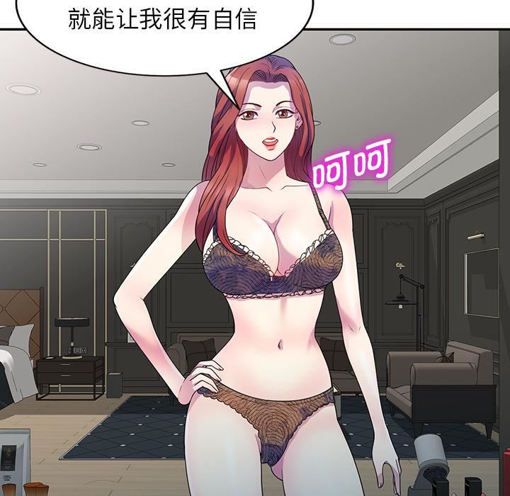 别叫我老师第1话
