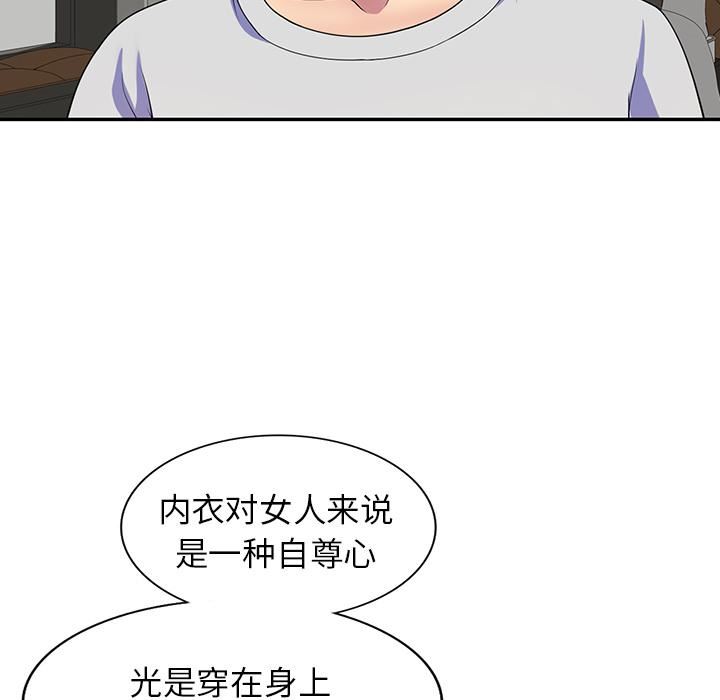 别叫我老师第1话
