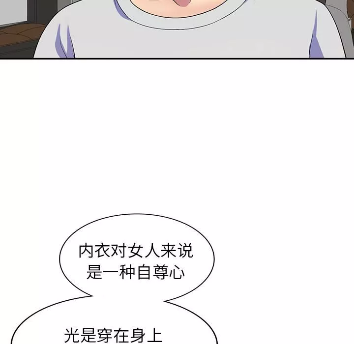 別叫我老師第1話