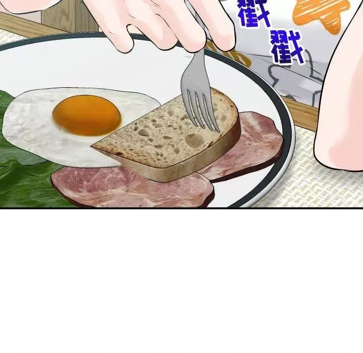 與學姐的那些事第20話