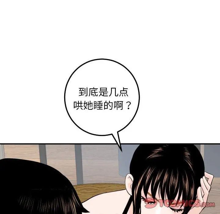 与学姐的那些事第20话