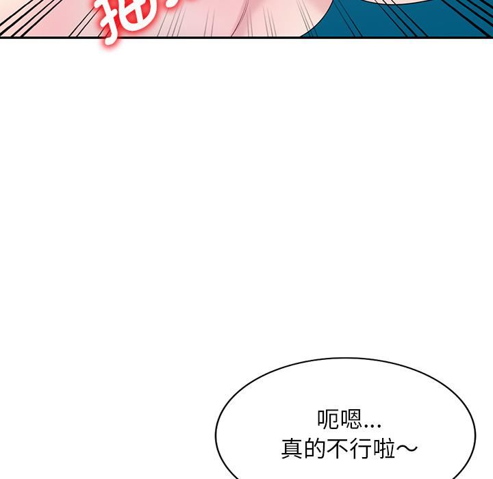 别叫我老师第1话