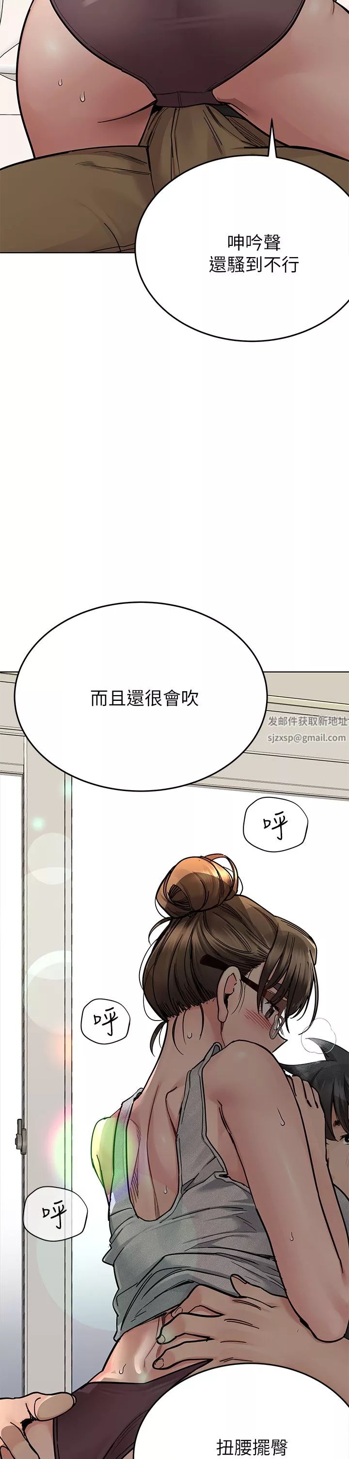 要對媽媽保密唷!第86話-要不要跟姐姐一起玩?