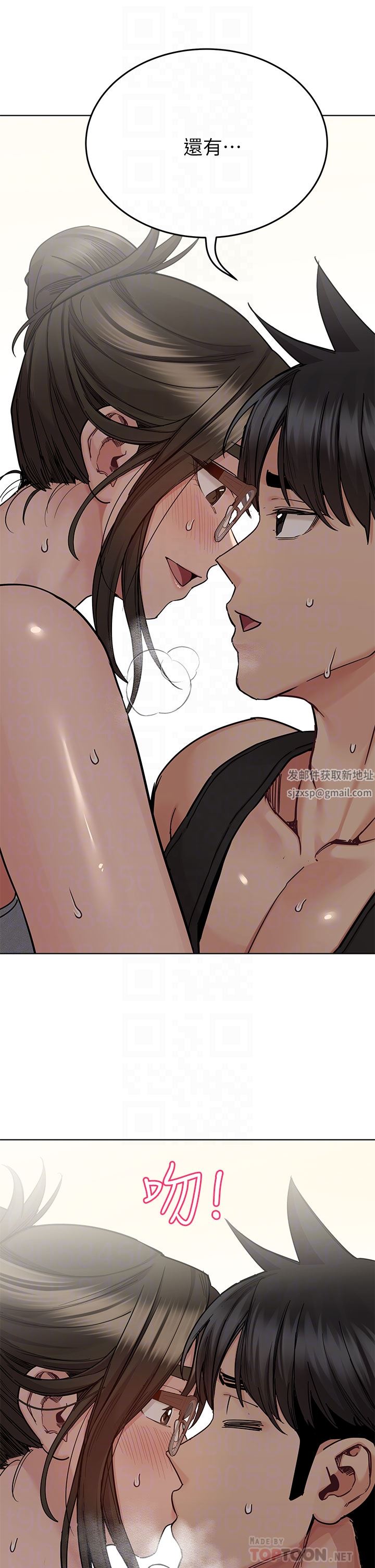 要對媽媽保密唷!第86話-要不要跟姐姐一起玩?