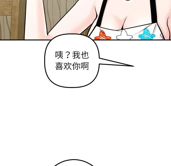 与学姐的那些事第20话