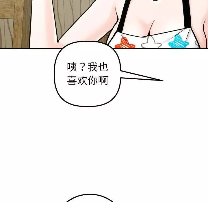 與學姐的那些事第20話