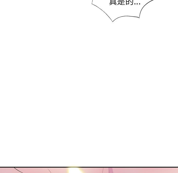 别叫我老师第1话