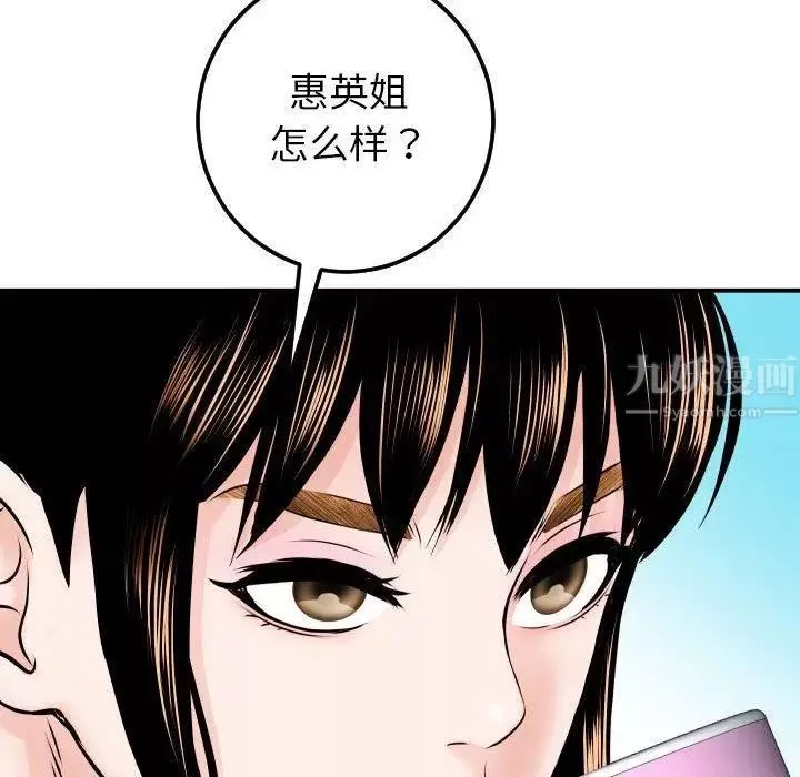 與學姐的那些事第20話