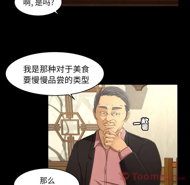 专属契约第19章