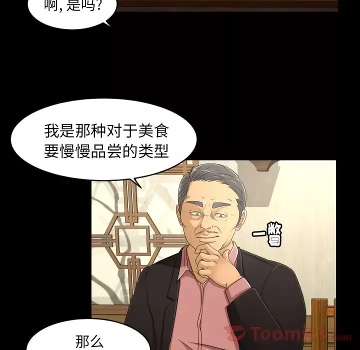 专属契约第19章