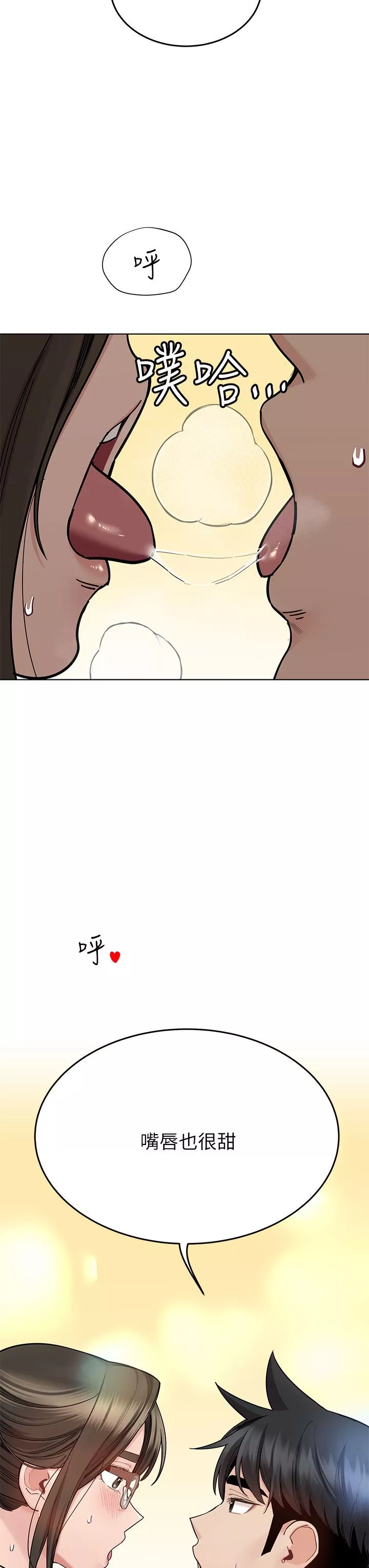 要對媽媽保密唷!第86話-要不要跟姐姐一起玩?