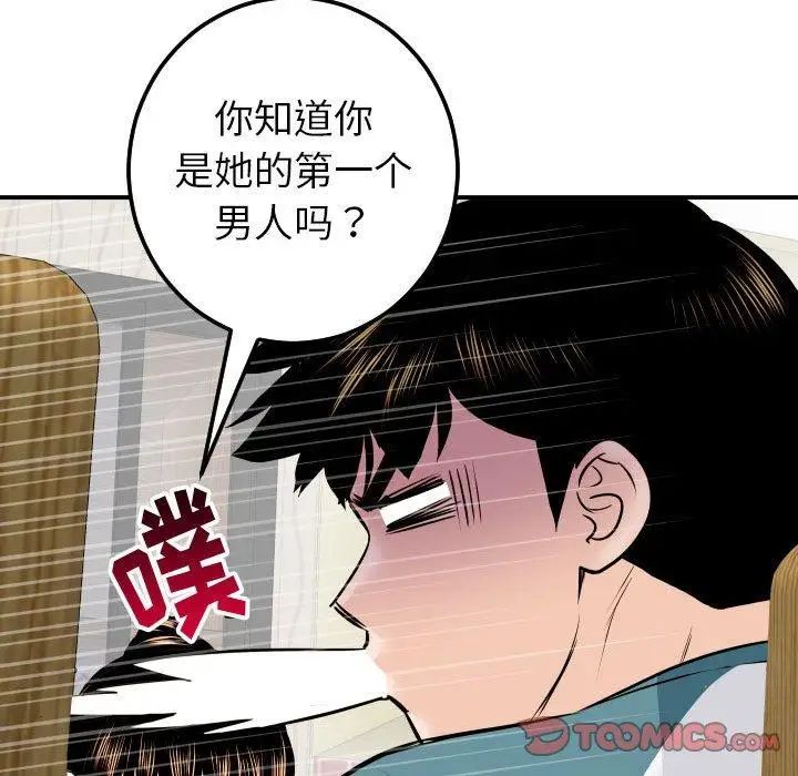 与学姐的那些事第20话