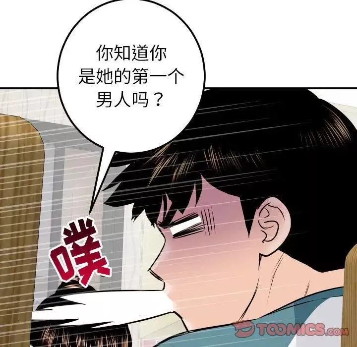 與學姐的那些事第20話