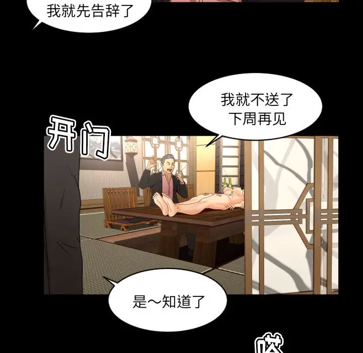 专属契约第19章