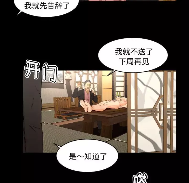 专属契约第19章